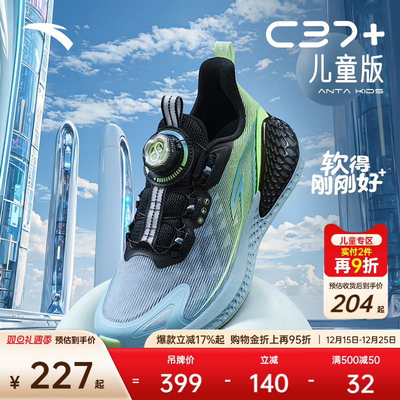 安踏儿童C37+儿童运动鞋2025冬季新款男童跑鞋女童跑步鞋轻便童鞋