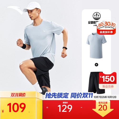 安踏男速干跑步训练运动套装