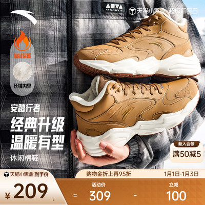 安踏行者 | 加绒保暖大棉鞋男鞋冬季新款加厚皮面休闲板鞋运动鞋