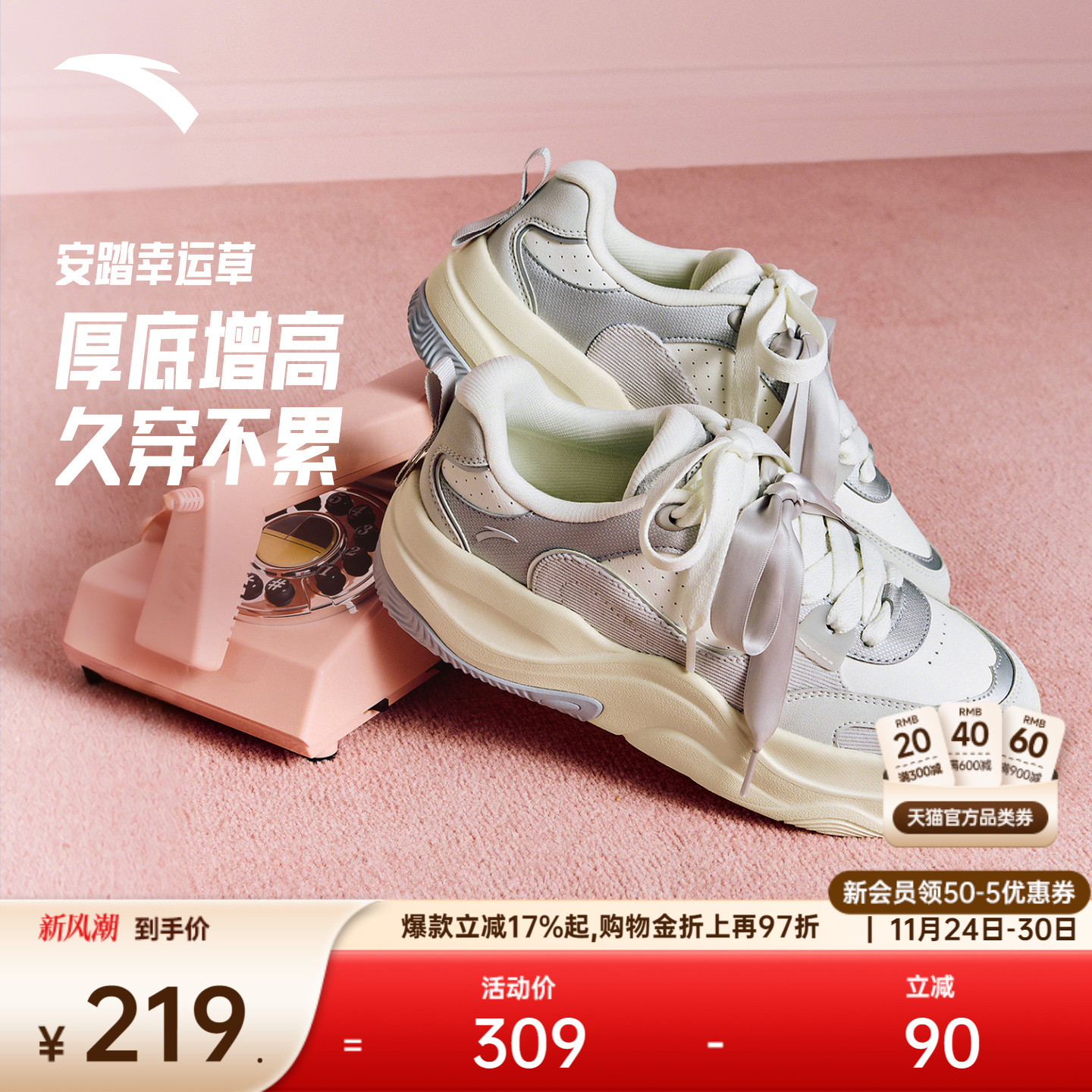 安踏幸运草丨厚底增高面包鞋板鞋女2025冬季新款不累脚软底运动鞋