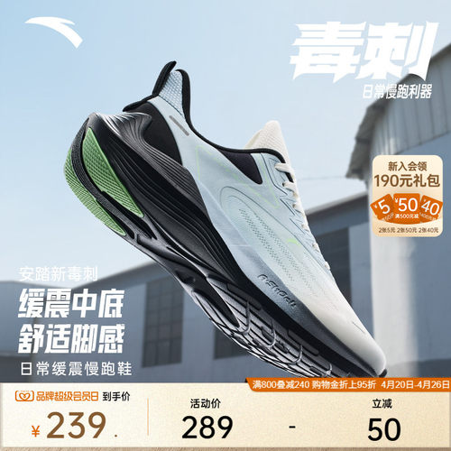 安踏新毒刺A-SHOCK科技跑鞋男子
