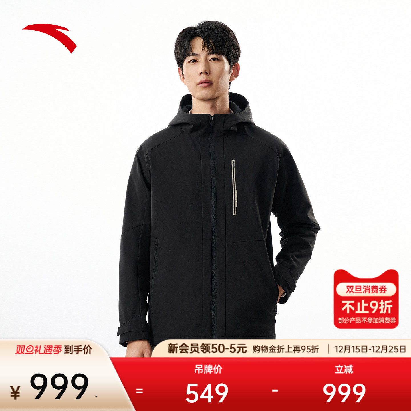 安踏男防泼水梭织厚外套