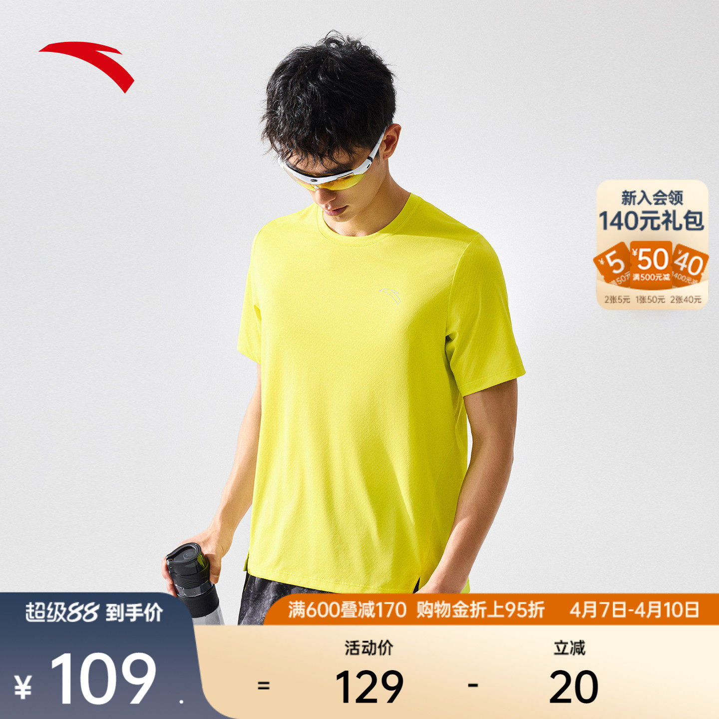 安踏零压速干T丨C10速干之王专业跑步短袖男士t恤夏新款透气上衣