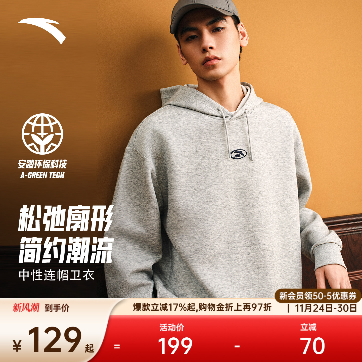 安踏情侣款连帽长袖卫衣男女冬季新款潮流休闲套头衫宽松运动上衣