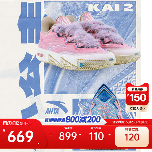 KAI2篮球鞋男士25年夏季