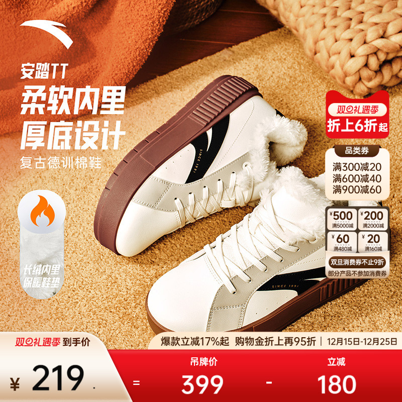 安踏TT鞋丨加绒加厚保暖德训鞋棉鞋女2025冬季新款百搭运动鞋女鞋