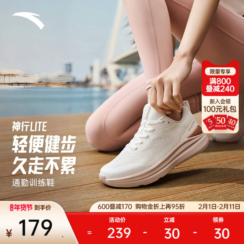 安踏神行Lite女网面运动鞋冬季新款缓震跑步健身训练鞋122537713