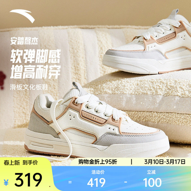 安踏骜杰丨滑板鞋厚底增高女板鞋百搭时尚运动休闲鞋12261804