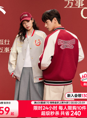 安踏好事发生丨鸿运当头新年款红色棒球服夹克男士美式外套上衣女
