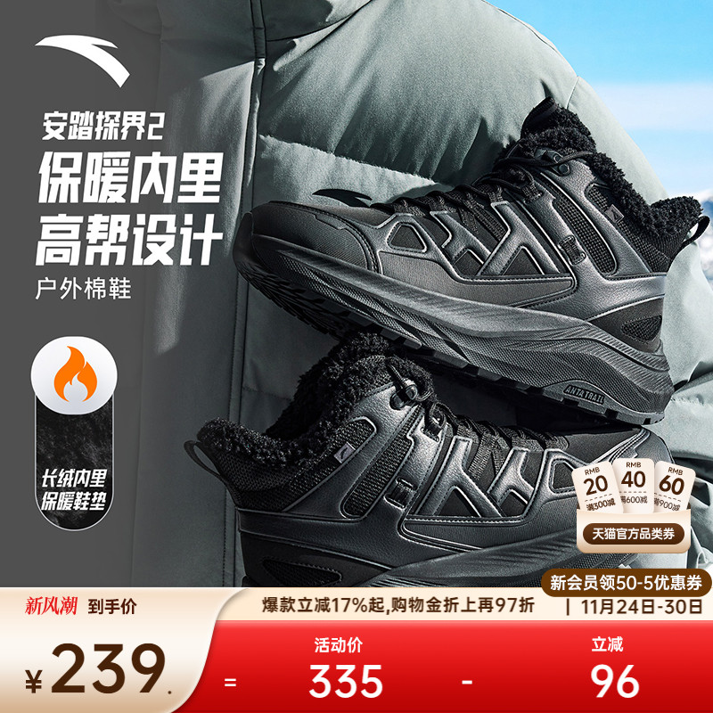 安踏探界2棉鞋丨加厚加绒保暖