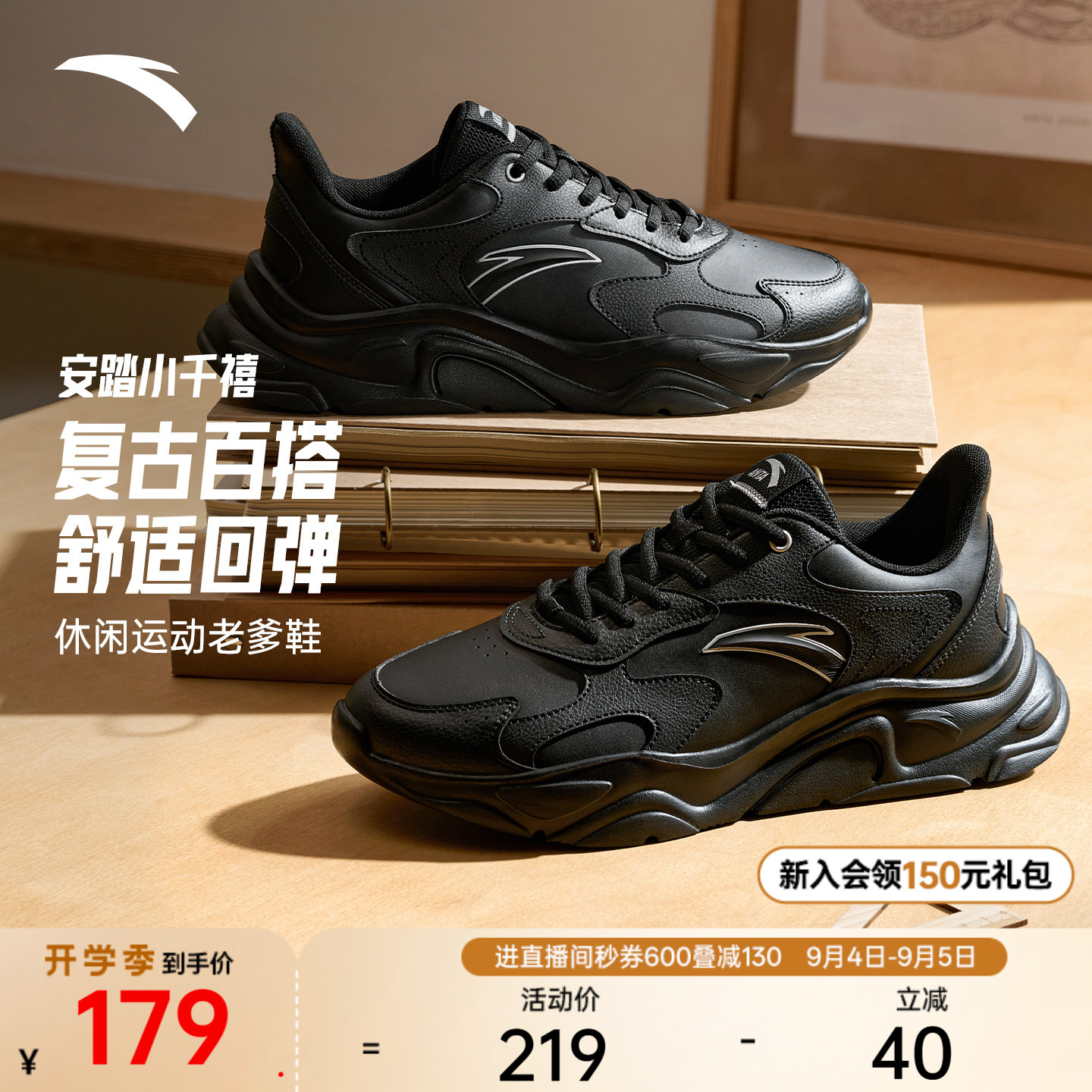 安踏小千禧丨男款时尚休闲鞋图片