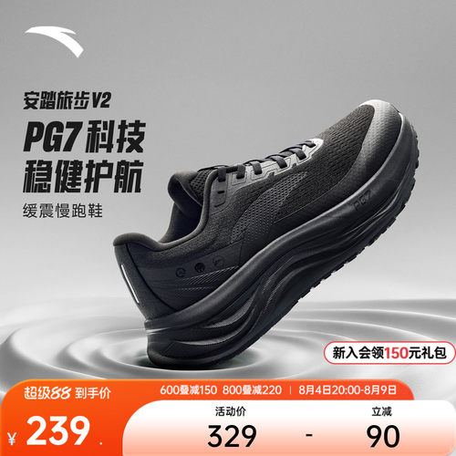 安踏旅步v2PG7缓震男跑步鞋