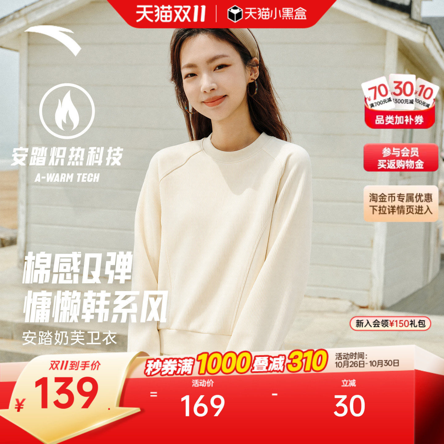 安踏奶芙卫衣丨易打理圆领套头衫女秋季新款长袖休闲加绒运动上衣