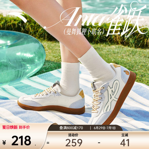 安踏雀跃曼舞×狐狸卜联名丨薄底鞋德训鞋女夏季新款百搭平底板鞋