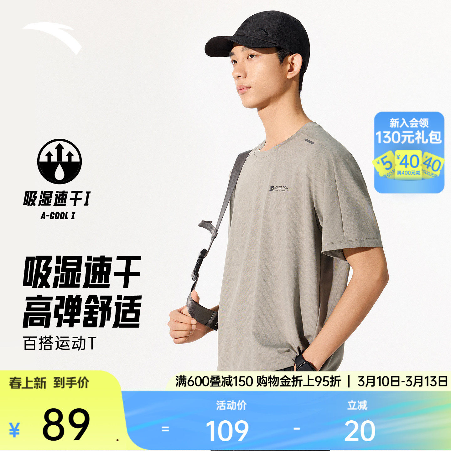 安踏速干T丨运动短袖男士夏季跑步训练服上衣宽松透气针织衫半袖