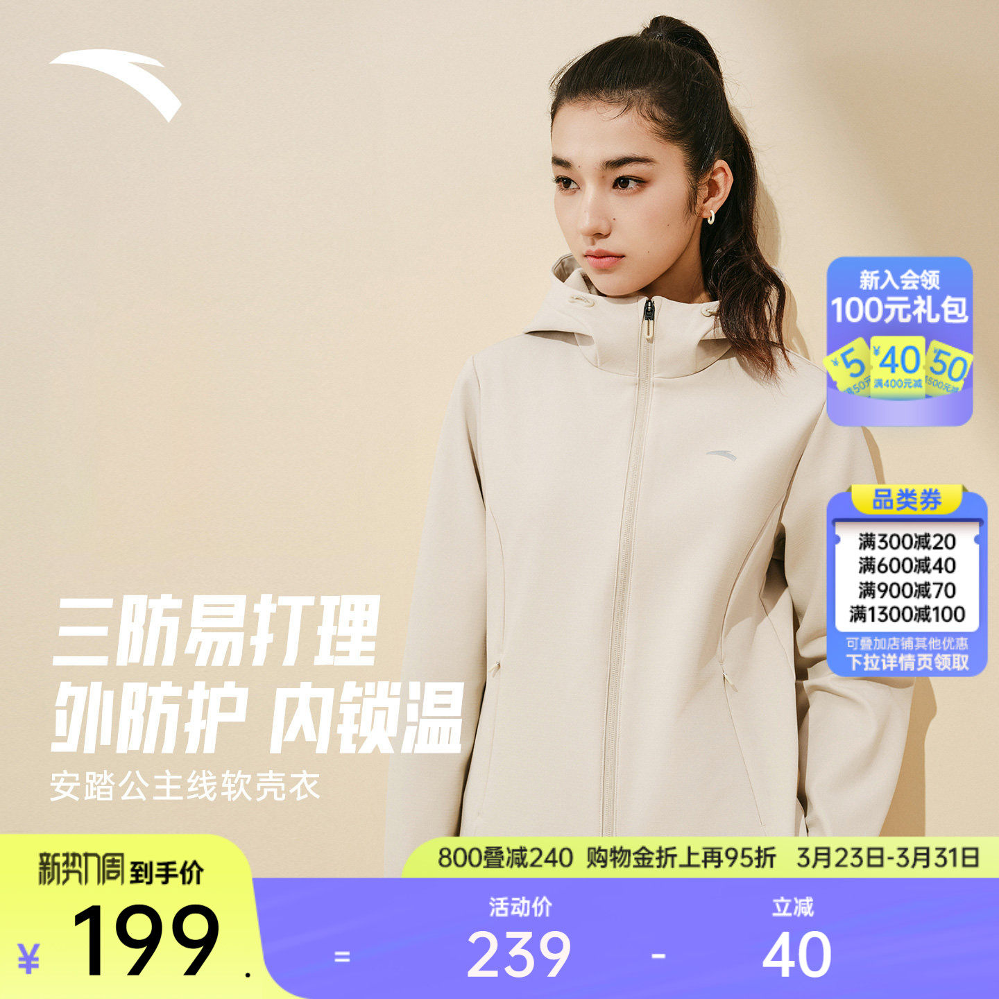 安踏防泼水外套丨高弹训练夹克女春季户外软壳衣防风运动风衣上衣