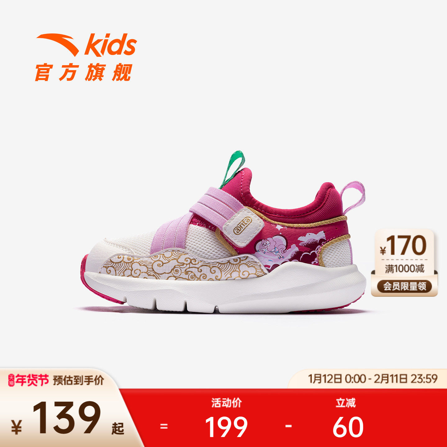 新年款安踏儿童女婴童跑鞋2026年新款防滑耐磨女宝宝学步鞋运动鞋