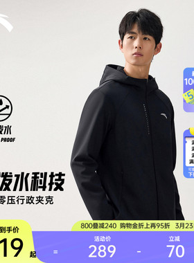 安踏防泼水外套丨防风行政夹克风衣男士春季新款黑色梭织运动上衣