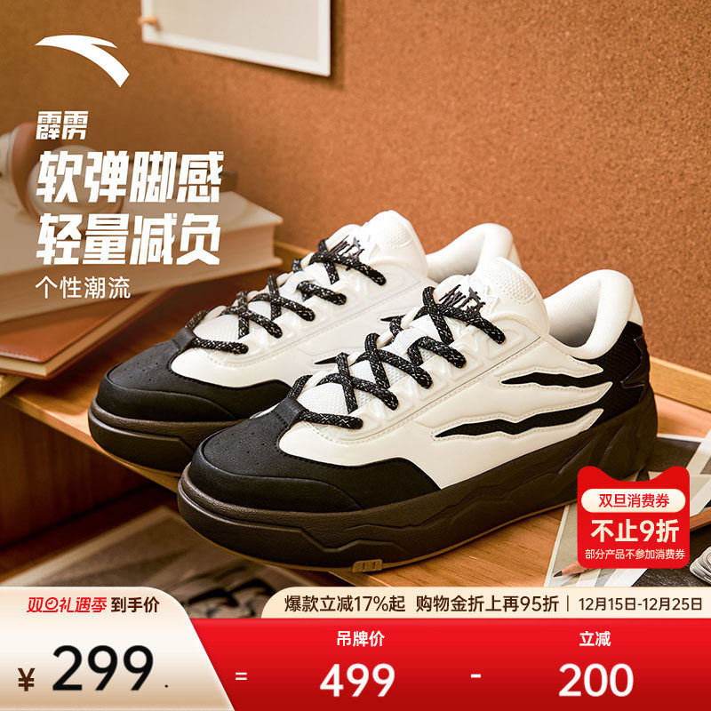 安踏霹雳潮流撞色男板鞋