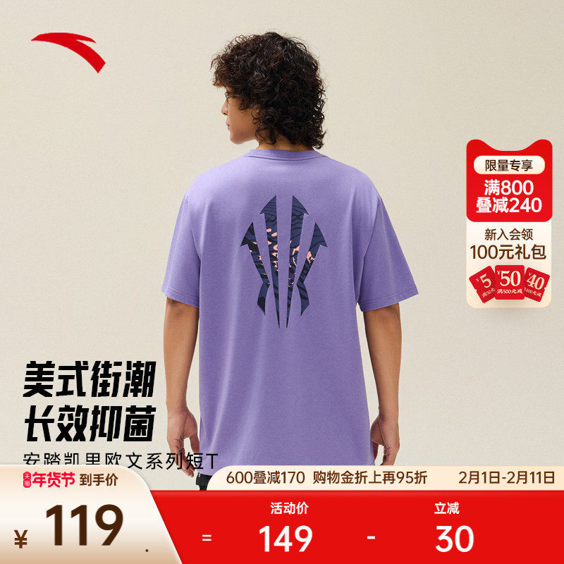 安踏凯里·欧文系列丨冰丝运动短袖男女同款宽松t恤上衣172531
