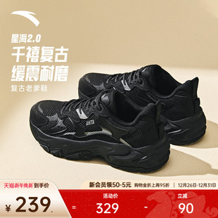 女2025冬季 厚底舒适老爹鞋 新款 黑色休闲鞋 子 安踏星海 运动鞋 2.0