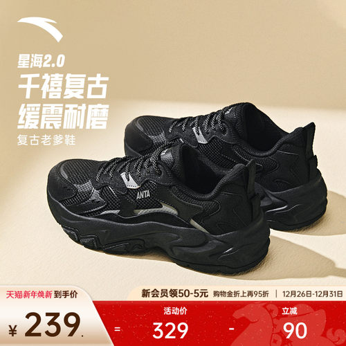 安踏星海2.0潮流休闲鞋女