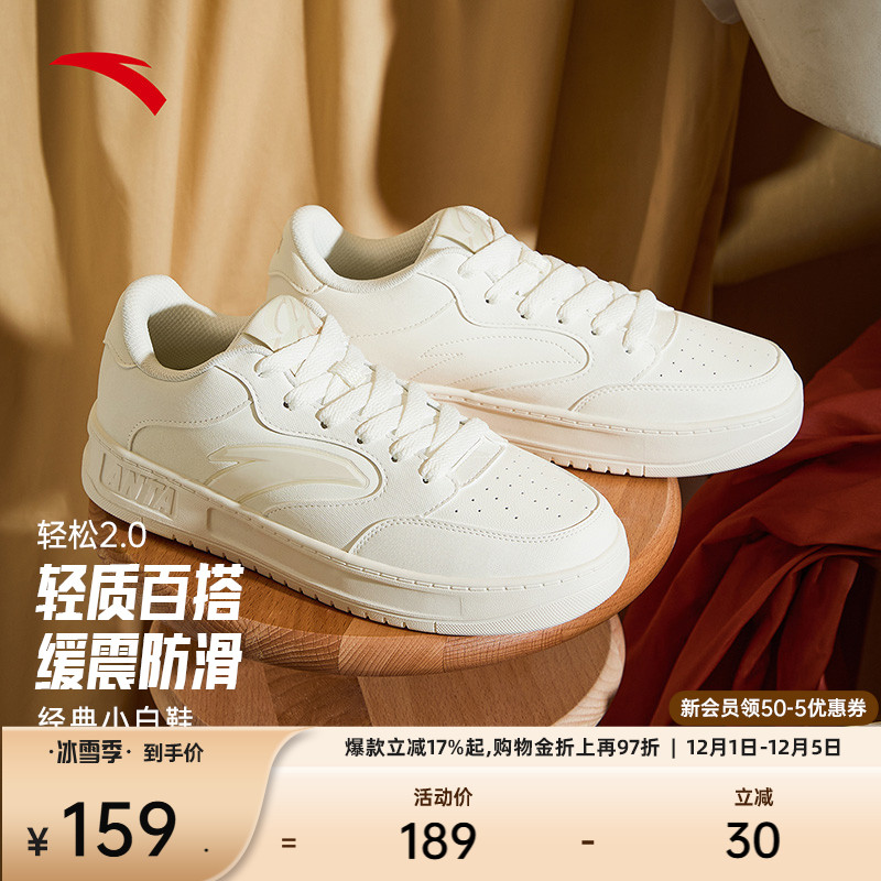 安踏轻松2经典简约低帮板鞋