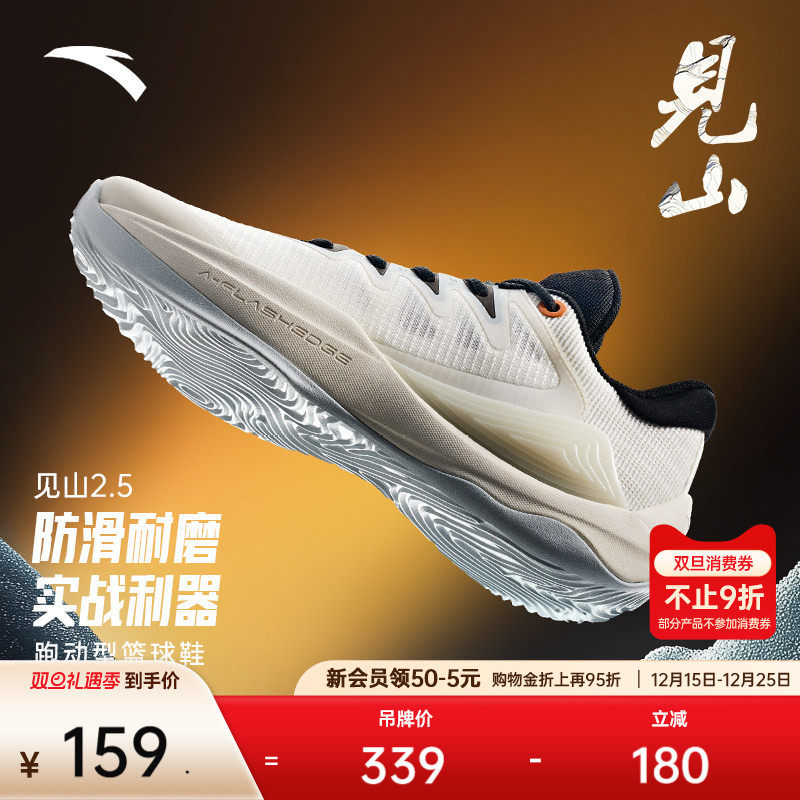 安踏篮球鞋见山2.5RETRO