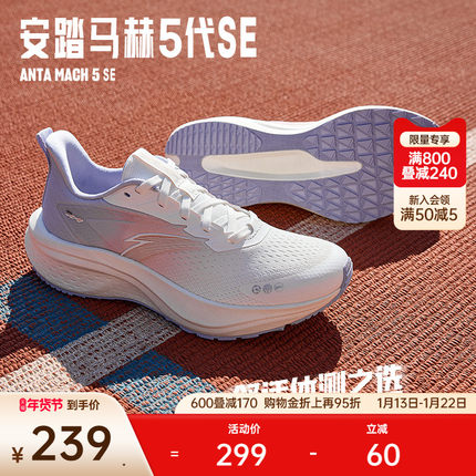 安踏马赫5SE丨PG7缓震跑步鞋女中考体测竞速训练运动鞋122515582