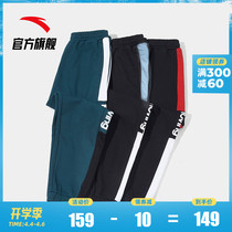 安踏官网男士针织长裤2020春夏新款束脚休闲卫裤撞色宽松运动裤子