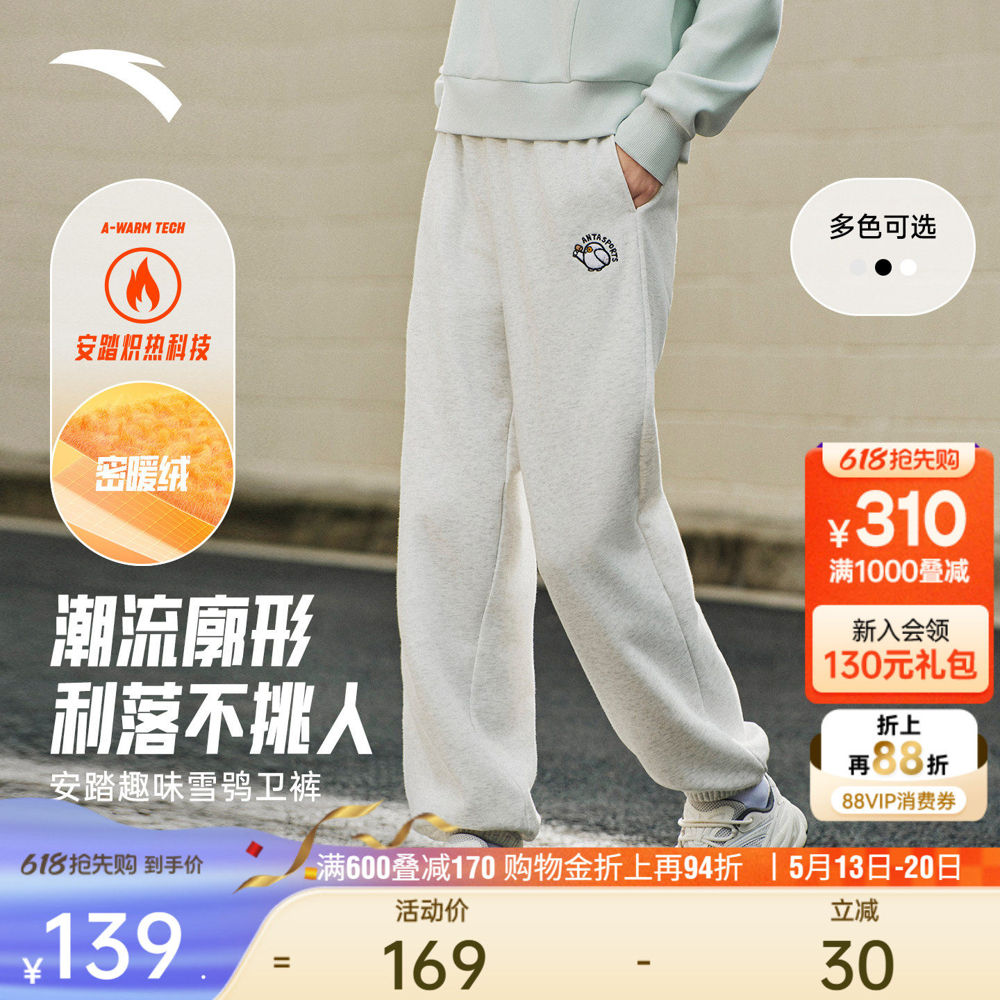 安踏雪鸮卫裤丨休闲束脚裤女新款加绒保暖针织长裤宽松廓形运动裤