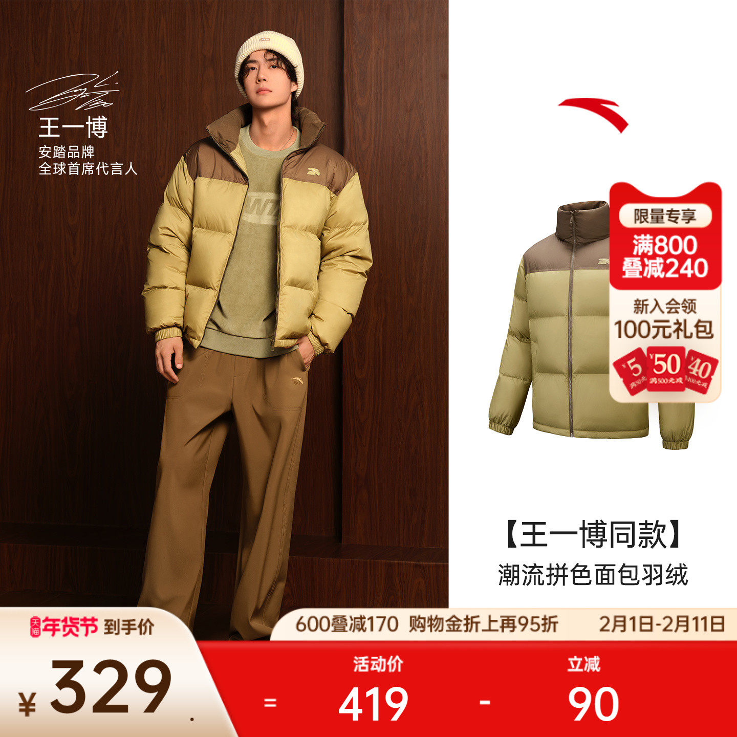 【王一博同款】安踏面包羽绒丨短款羽绒服男冬季新款潮流百搭棉服
