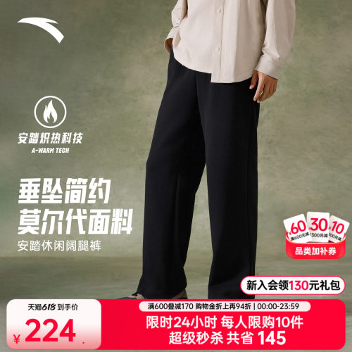 安踏男士直筒阔腿休闲长裤