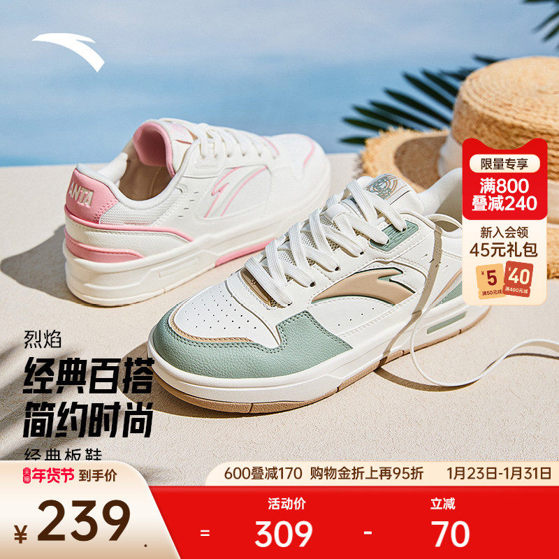 安踏烈焰丨潮流撞色低帮板鞋女2025冬季新款百搭运动鞋122528091,运动鞋new,板鞋,淘宝优惠券,粉丝福利购,淘宝优惠卷