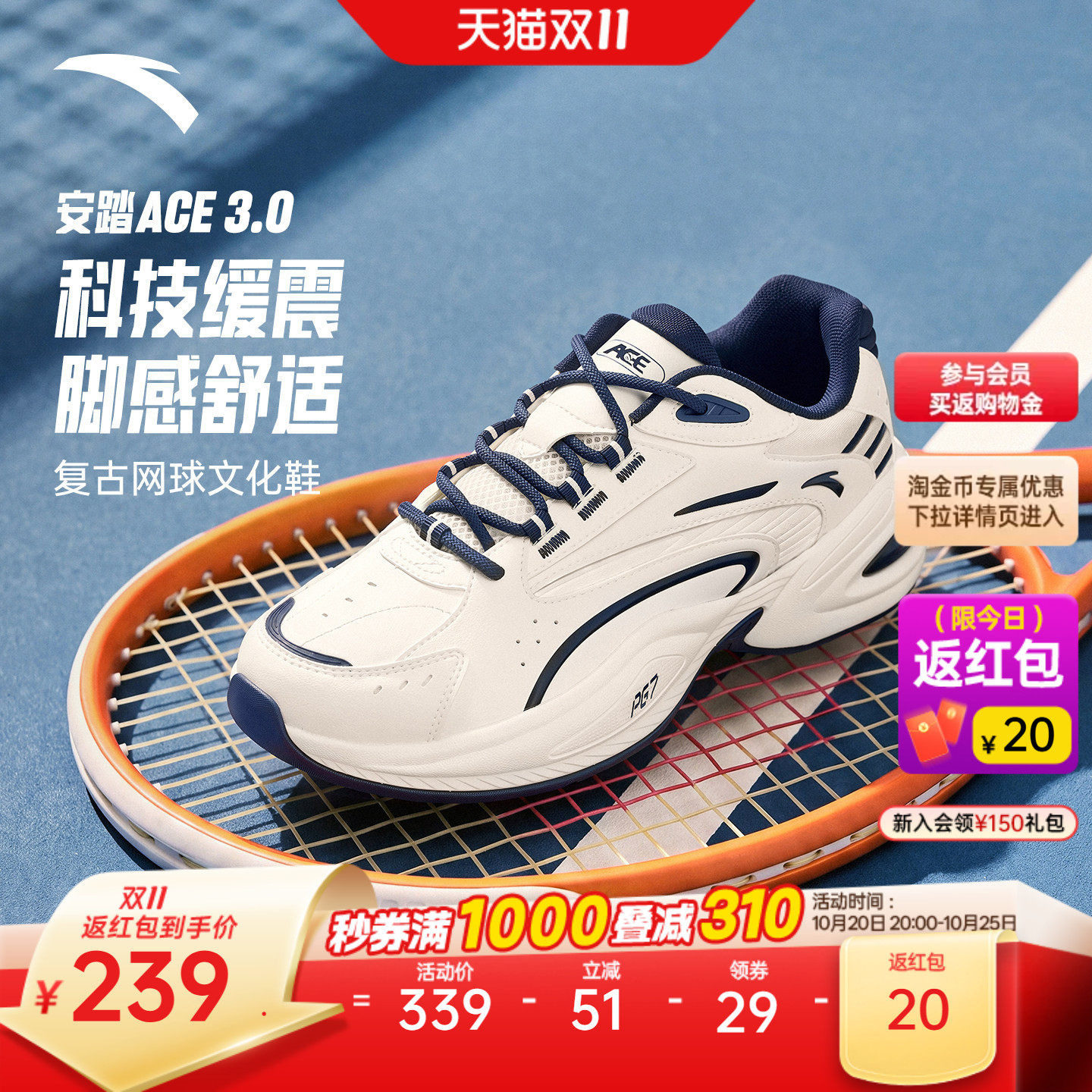 安踏ACE3丨网球风皮面休闲鞋男2026冬季新款白色厚底不累脚运动鞋