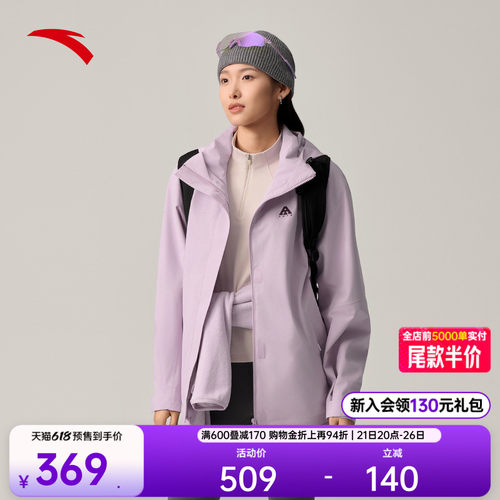 安踏水壳3.0户外三合一冲锋衣