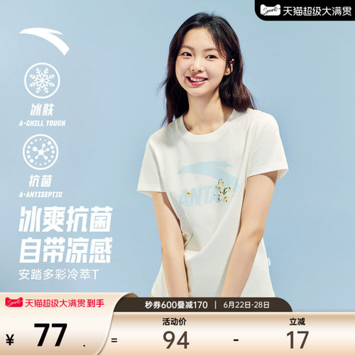 【抗菌冰肤】安踏清爽小花多彩T