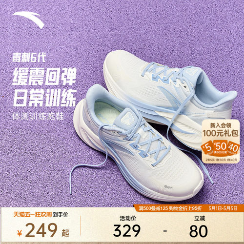 安踏毒刺6中考体测透气女运动鞋