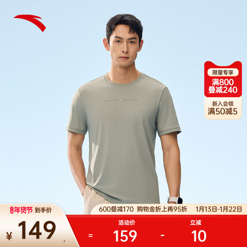 安踏冰丝T丨简约运动短袖男士夏季新款透气跑步训练上衣152527106,运动服/休闲服装,运动T恤,淘宝优惠券,粉丝福利购,淘宝优惠卷