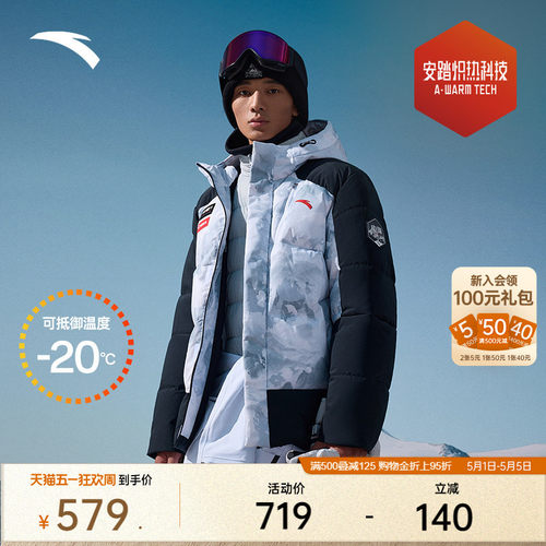 安踏男防泼水羽绒服运动训练
