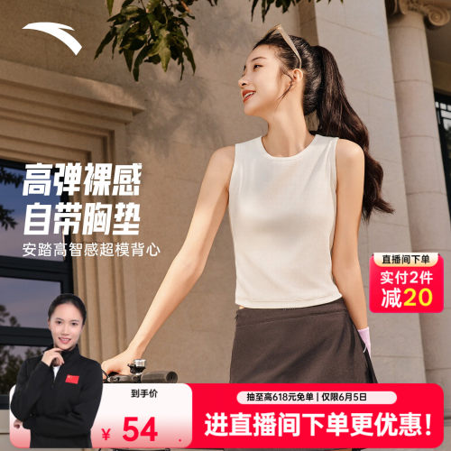 安踏高智感背心女辣妹美背