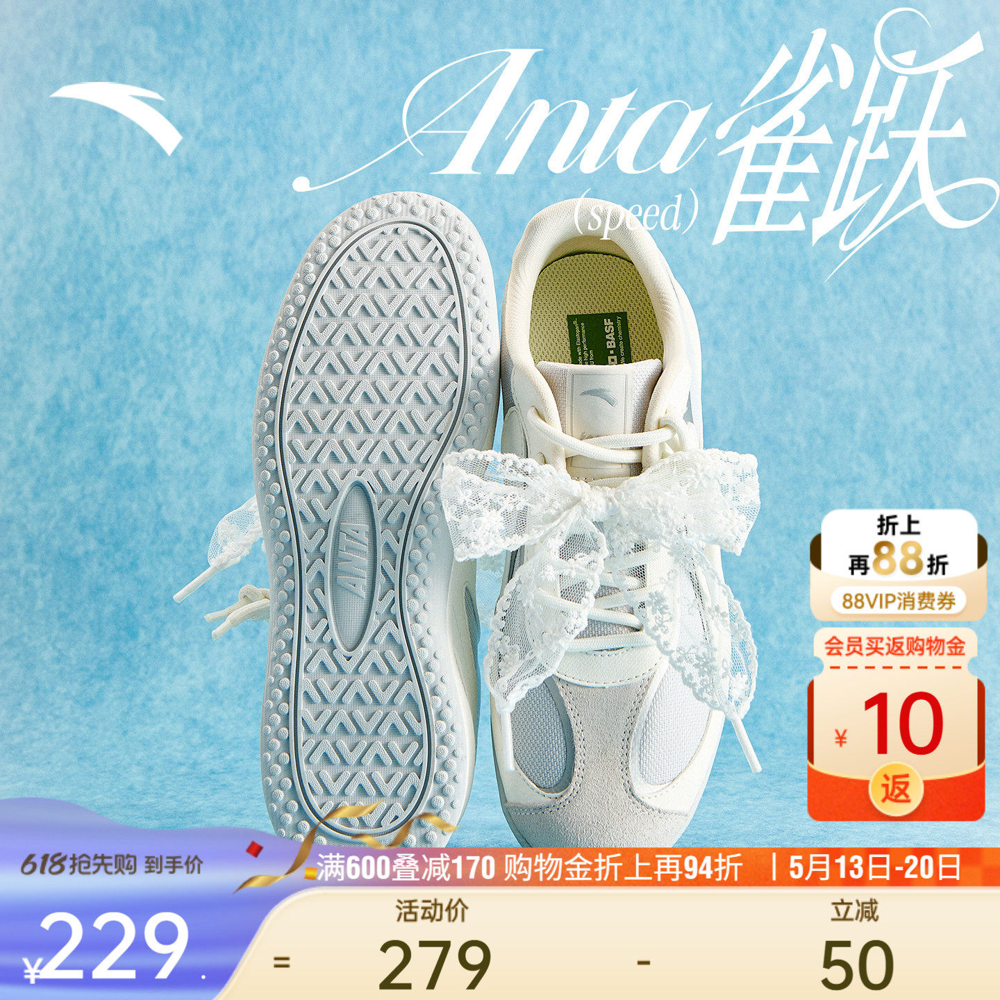 【关晓彤同款】安踏雀跃speed丨薄底德训鞋女潮流平底板鞋赛车鞋