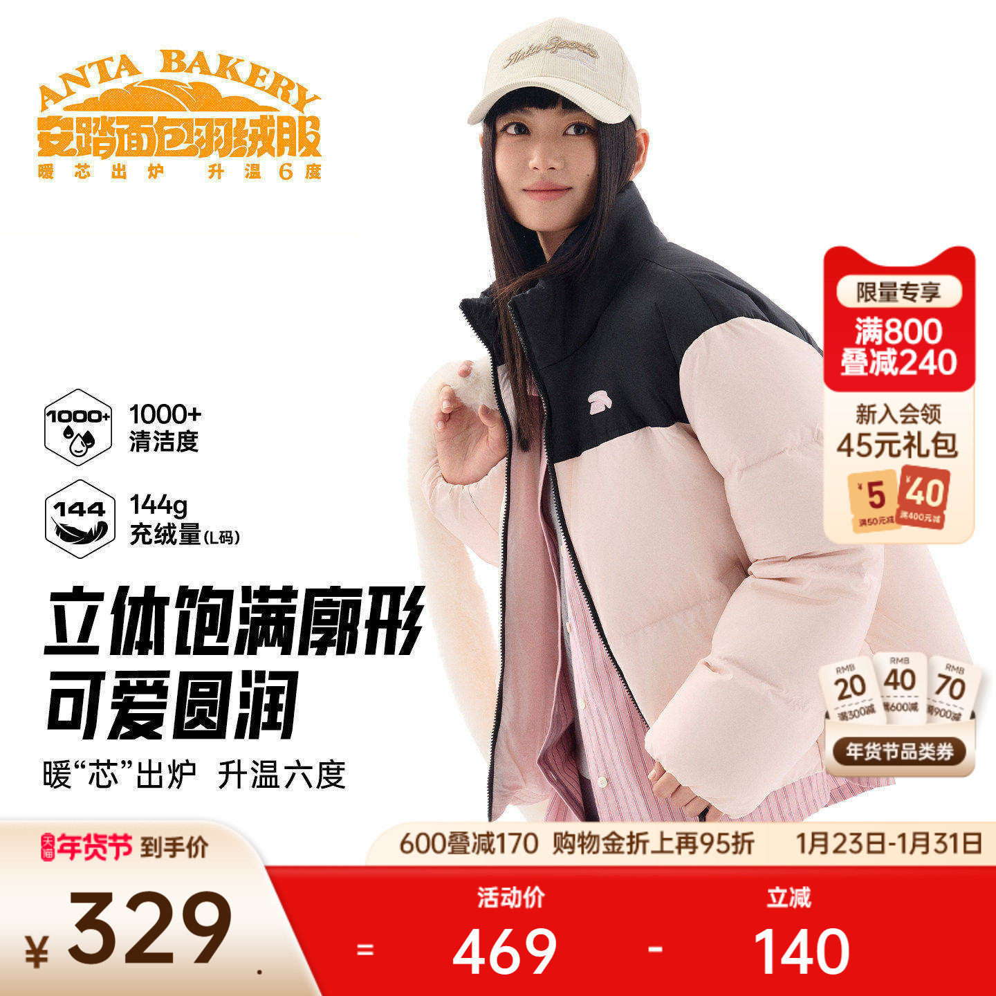 安踏面包羽绒丨短款羽绒服女士冬季鸭绒棉服保暖立领运动外套上衣