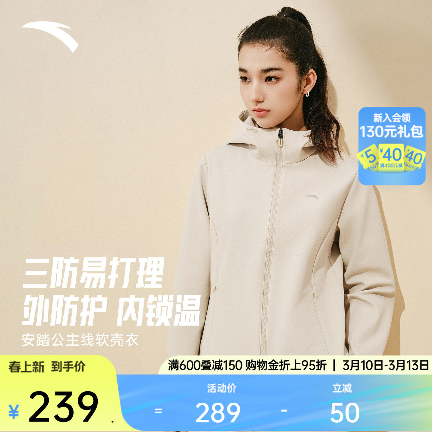 安踏防泼水外套丨高弹训练夹克女春季户外软壳衣防风运动风衣上衣