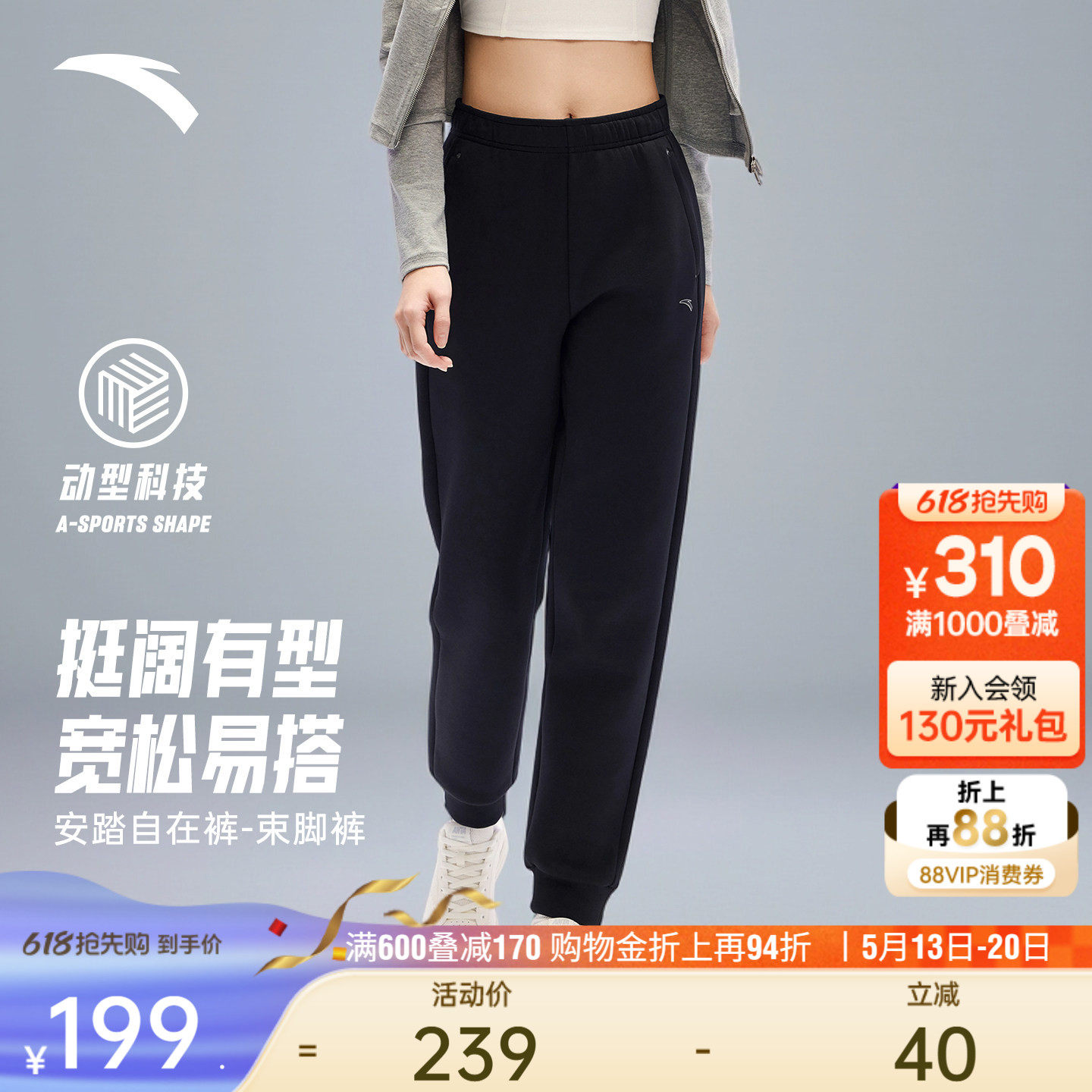 【徐梦桃同款】 安踏自在裤丨易打理运动卫裤女士健身跑步束脚裤