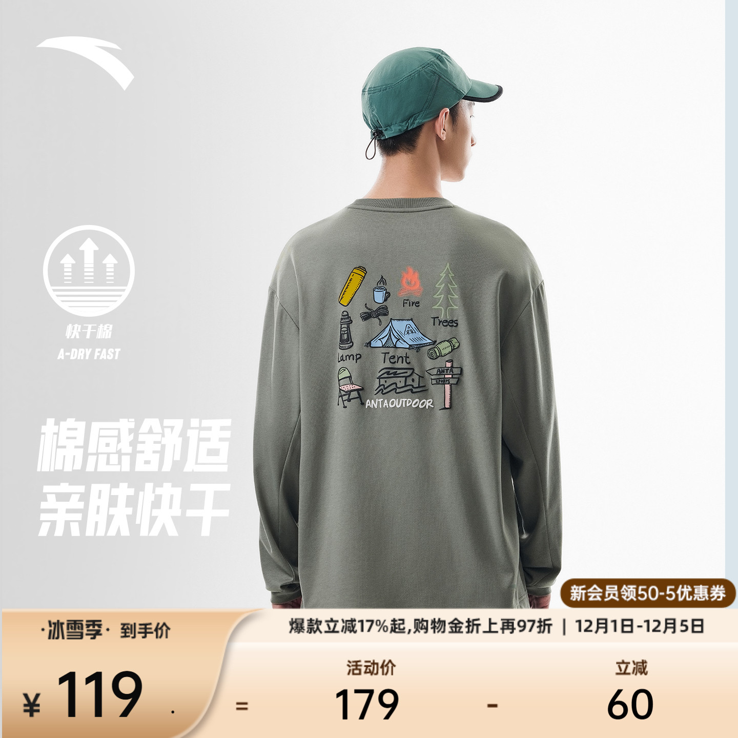 安踏男子户外潮流棉感长袖T恤