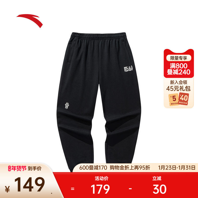 安踏凯里·欧文系列丨潮流美式篮球卫裤男女运动裤长裤172521313,运动服/休闲服装,运动长裤,淘宝优惠券,粉丝福利购,淘宝优惠卷