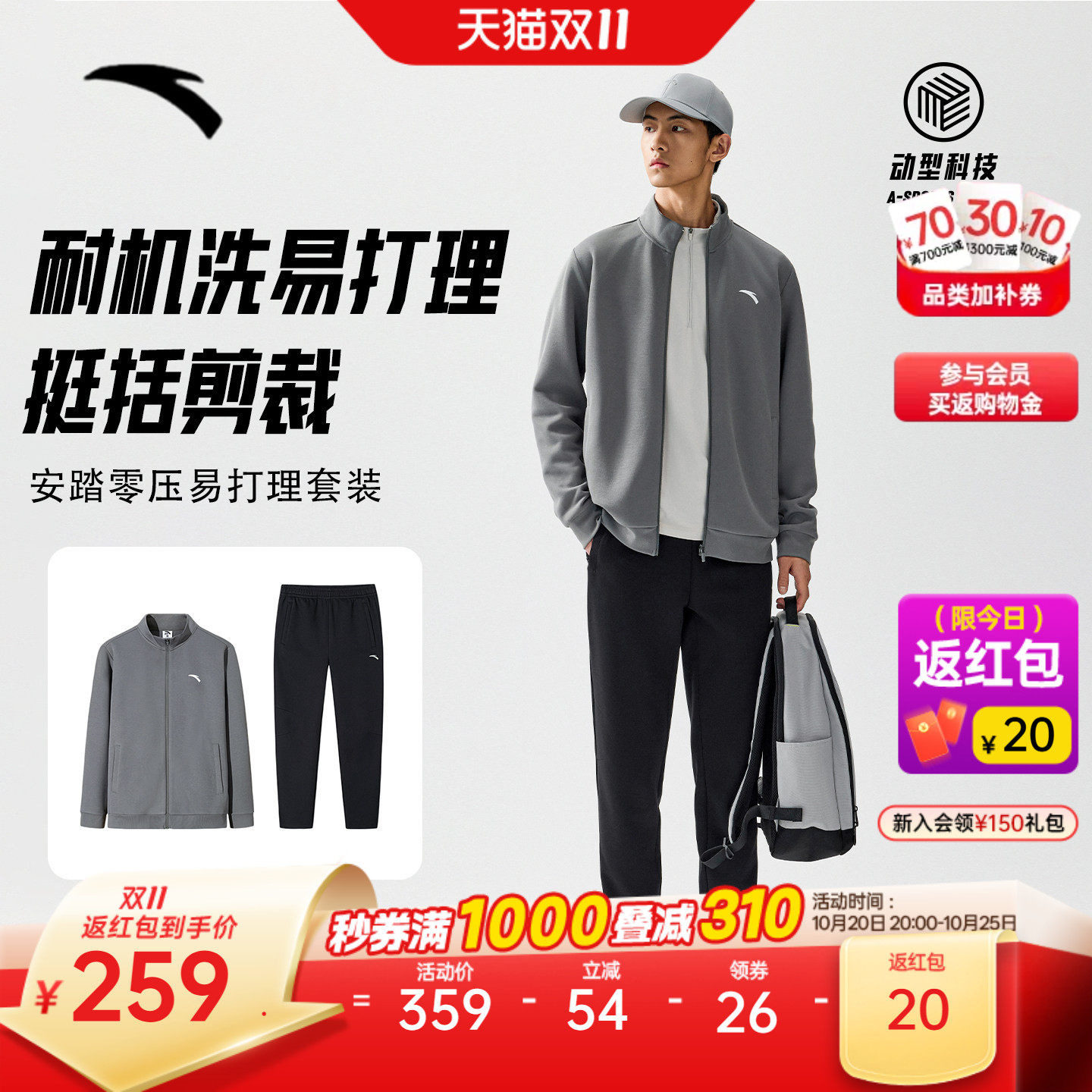 安踏易打理简约针织长袖运动套装