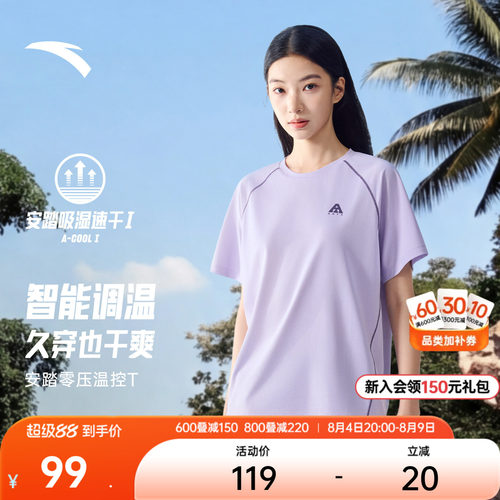 安踏女温控速干T哈苏线短袖短裤