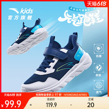 安踏儿童运动鞋男童鞋子夏季网面男大童跑步鞋抗菌透气女童跑鞋